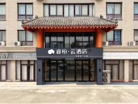 Home Inn Plus Smart Hotel (Qufu East Station Confucius Avenue Branch) - 무료 와이파이