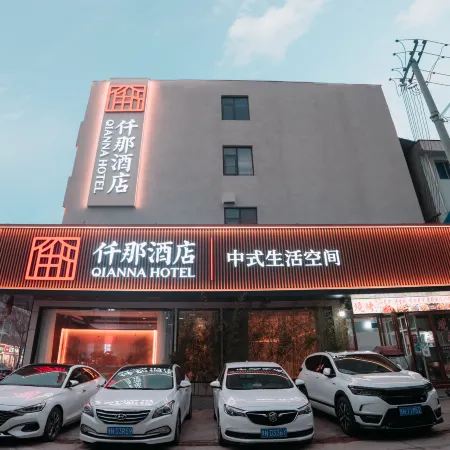 QIANNA HOTEL GLORIOUS (Yongcheng Yongxing Street)