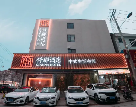 Qianna Hotel (Yongcheng Yongxing Street) Отели рядом с достопримечательностью «Riyuehu Scenic Area»