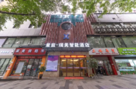 Chongqing Xingzi Ruimei Intelligent Hotel Hotels near Rule of Law Theme Park of Xinxing Road Community