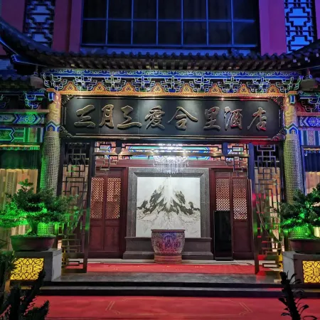 Pingxiang Aiheli Haijing Hotel (Pingxiang Station Redwood Finished Product Trading Market)