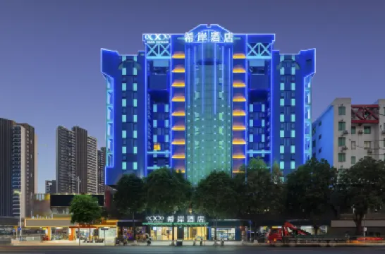 希岸酒店（增城萬達廣場地鐵站店） 增城萬達廣場/東匯城酒店
