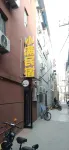 Xiaoman Homestay (Xinxiang University Town)
