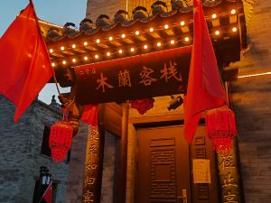 Datong Mulan Inn (Dai Wangfu Branch)