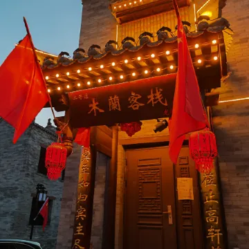 Datong Mulan Inn (Dai Wangfu Branch)