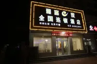Yake e Home Hotel (Gaochun 107 National Road Branch)