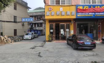 Debao Lihua Household Convenient Hotel