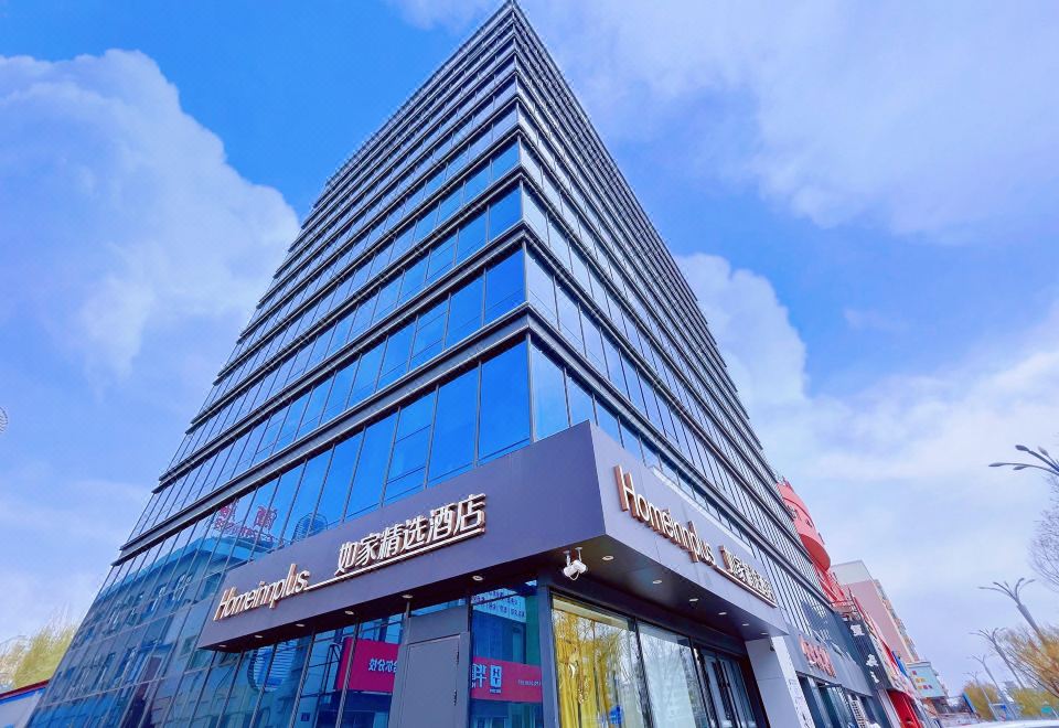 홈 인 플러스 호텔 (치치하얼룽화루 )(如家精选酒店(齐齐哈尔龙华路店)) 후기, 가격 2025 치치하얼 호텔 추천 | 트립닷컴
