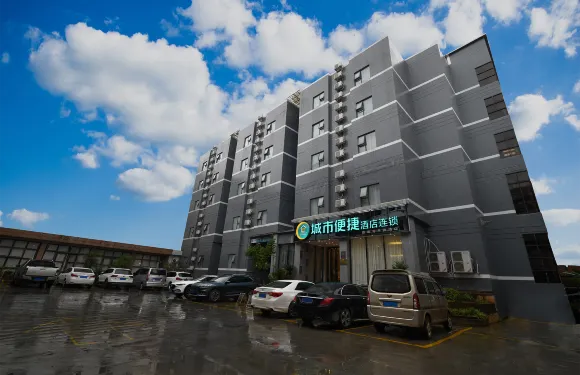 城市便捷酒店（荔浦中心廣場店）