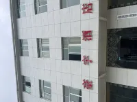 Chongqing Haoyu Hotel
