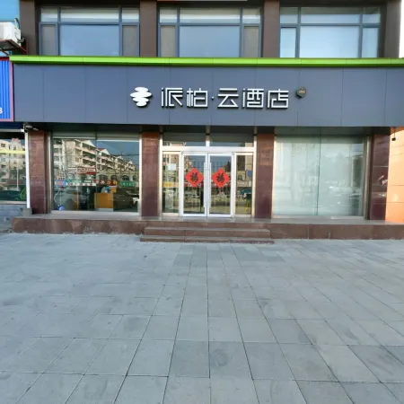 Homeinn Pebble Hotel (Qixia Bus Station)