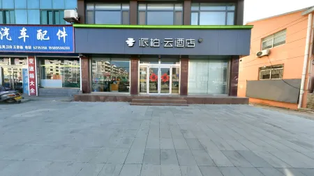 Homeinn Pebble Hotel (Qixia Bus Station) Отели в г. Цися