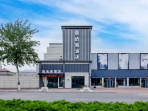 โรงแรมฮวาเฟิง (หาดอาบน้ำตงซาน ฉินหวงต้าว) โรงแรมใกล้ฉินราชวงศ์ฉินขอเซียนในทะเล