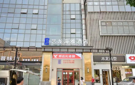 Yilong Haiya Hotel (Beijing Huilongguan Pingxifu Metro Station)