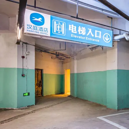 HanTing Hotel (Xinyu City Government)