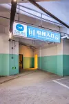 โรงแรม HanTing (รัฐบาลเมืองซินหยู) - ที่มีที่จอดรถ