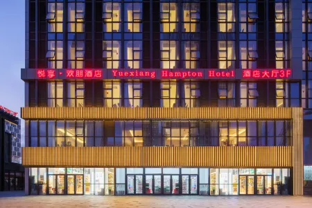 Yuexiang Huanpeng Hotel (Jingkai Wanda Plaza High-speed Railway Station) Отели рядом с достопримечательностью «Xinjiang University of Engineering (Tianjin Road Campus)»