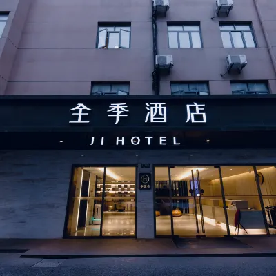 全季酒店（上海漕河涇虹梅路地鐵站店） 鄰近漕河泾的酒店