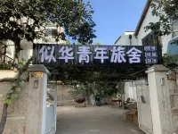 Sihua Youth Hostel