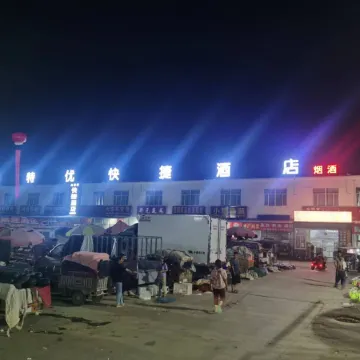 Quanteyou Express Hotel (Xinfadi Branch)