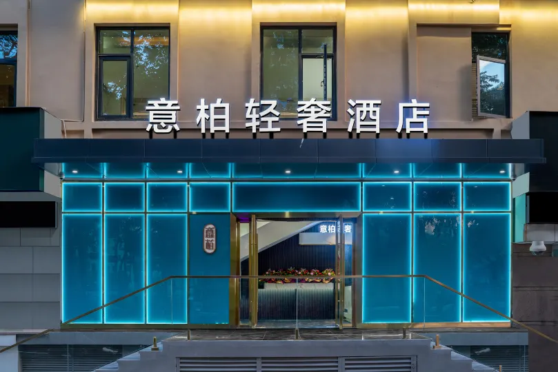 Yibai Light Luxury Hotel (Futian Port)