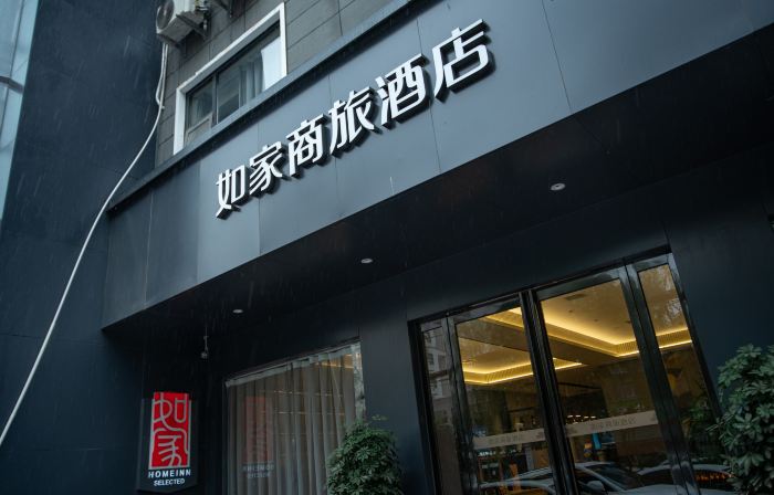 Homeinn Selected Hotel (Yanling Huadu Avenue Cuiliu Road)