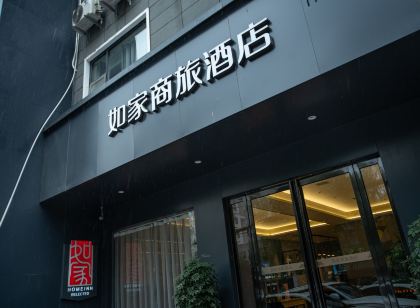 如家商旅飯店（鄢陵花都大道翠柳路店）