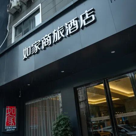 Homeinn Selected Hotel (Yanling Huadu Avenue Cuiliu Road)