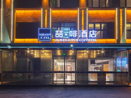 James Joyce Coffetel (Shandong Yingcai College) Отели рядом с достопримечательностью «Shandong Hiteam Institute of Software Engineering»