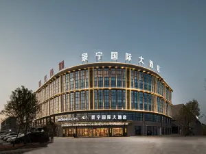 징닝 인터내셔널 호텔