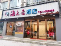 Sea Love Hotel Hotels in Luonan