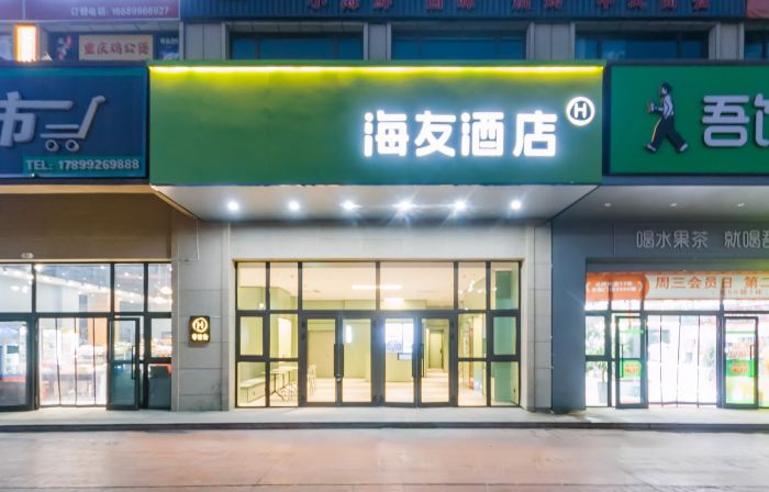 Hi Inn (Tumxuk Zhengfa Xueyuan)