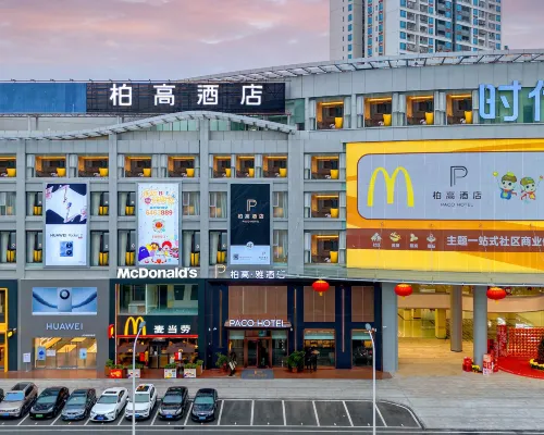 柏高·雅酒店（江門新會時代店） 江門酒店