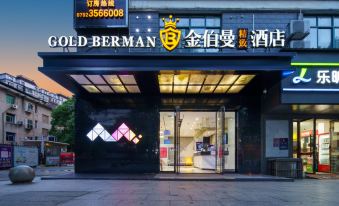 Gongqingcheng Kimberman Boutique Hotel (Nanchang University)