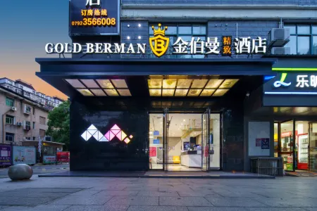 Gongqingcheng Kimberman Boutique Hotel (Nanchang University)