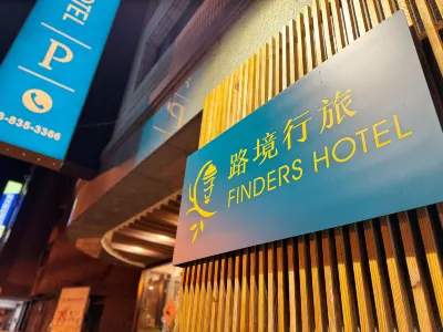 路境行旅-花蓮大同館 舊鐵道文化商圈附近的飯店