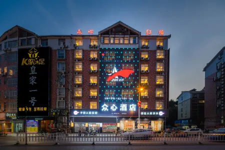 Zhongxin Hotel (Yudu Railway Station) Отели рядом с достопримечательностью «Central Red Army Long March Starting Place Memorial Park»