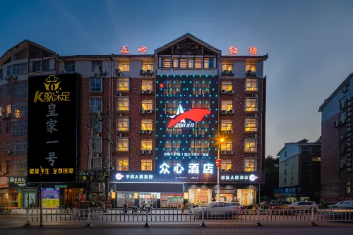 眾心酒店（於都火車站店） - 2星級