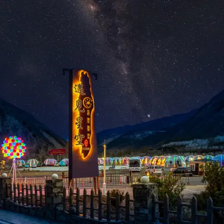 Meeting the Starry Sky, Photography and Food Experience Homestay (Siguniang Mountain Branch)