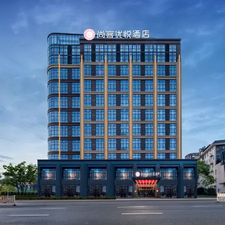 Shankee Coffee Style Hotel (Nanping Jianyang Tiyuguan)