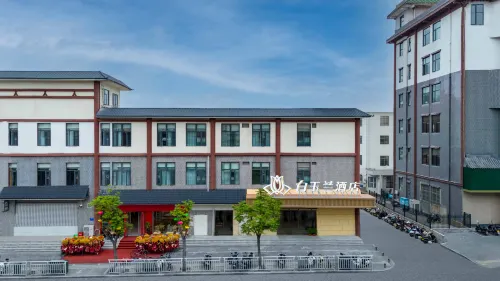 白玉蘭飯店（洛陽十字街洛邑古城地鐵站店）