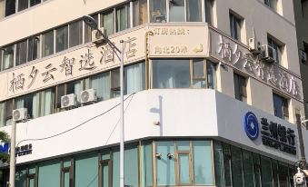 Qixiyun Zhixuan Hotel (Lanzhou Center Gansu Provincial Museum)