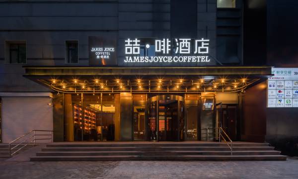 Zefei Hotel Beijing Wangjing Subway Station Wangjing Soho Branch