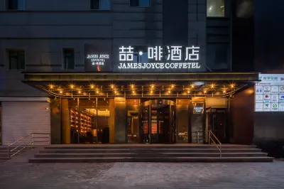 喆啡飯店（北京望京地鐵站店） 生態溫榆河附近的飯店