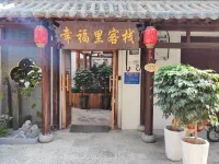 Luoyang Xingfuli Inn (Shizi Street Night Market Luoqi Ancient City Branch)