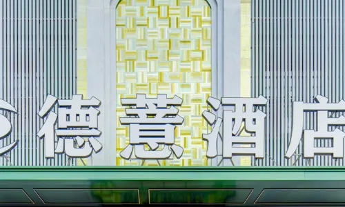 Hulun Buir Deyi Hotel