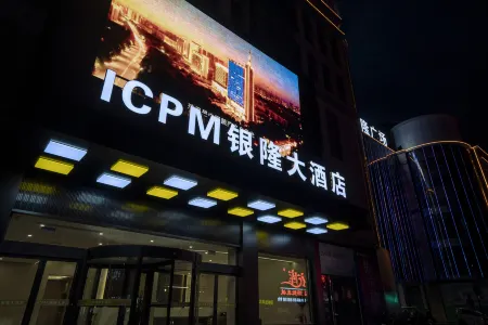 YINLONG HOTEL Отели рядом с достопримечательностью «Shouguang Vegetable Hi-Tech Demonstration Park»