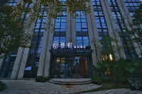 重慶璞悅•空中花園飯店