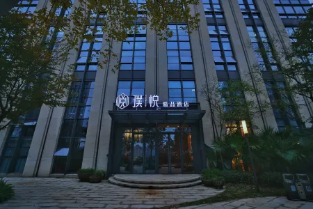 Puyue Hotel Отели рядом с достопримечательностью «Chongqing Zoo»