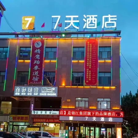 7Days Inn Hotel (Kashgar Makit County Xinrong Mall)
